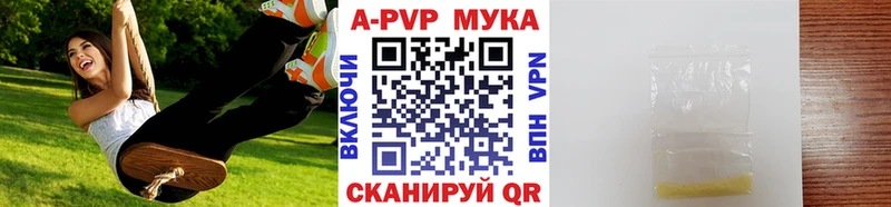 МЕГА маркетплейс  Волгоград  A-PVP кристаллы  продажа наркотиков 
