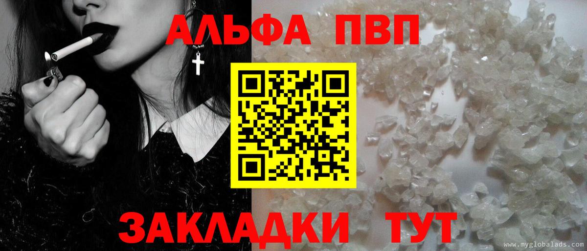 А ПВП кристаллы Волгоград