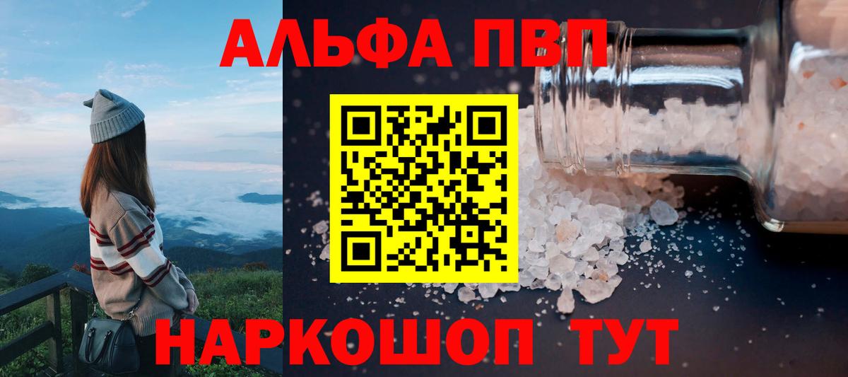 A-PVP Crystall  купить наркоту  Волгоград  Alpha PVP СК КРИС  APVP СК КРИС 