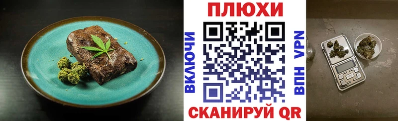 Cannafood конопля Волгоград