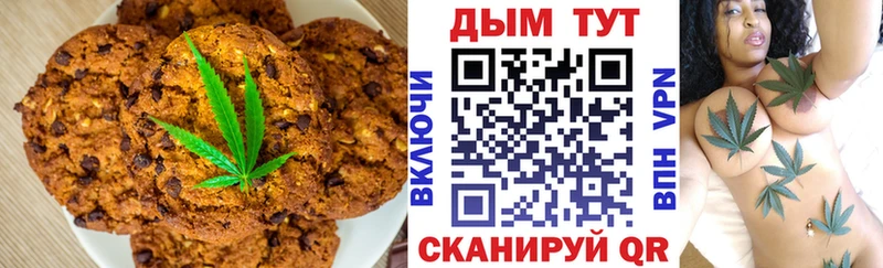 Canna-Cookies конопля  хочу   Волгоград 