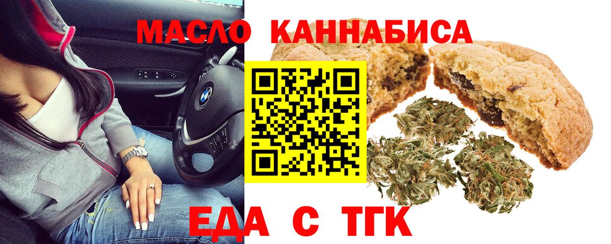 Canna-Cookies конопля Волгоград