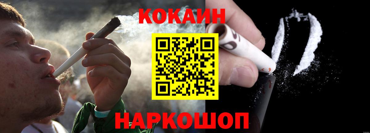КОКАИН Боливия  Cocaine Перу  Вход с VPN  наркотики  Волгоград 