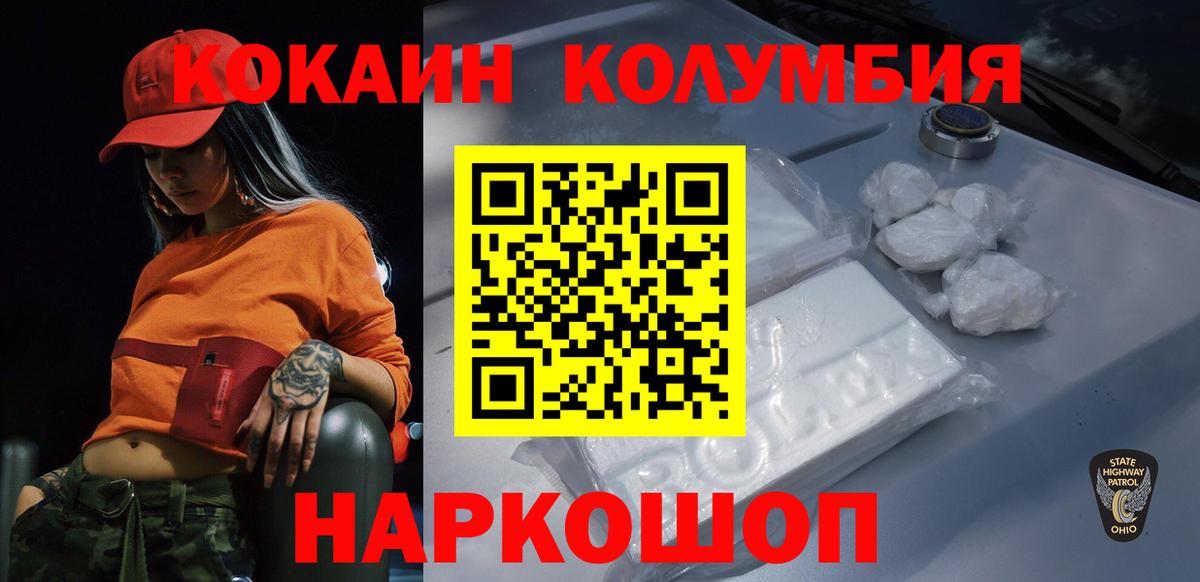Кокаин Fish Scale  Волгоград  КОКАИН Эквадор 