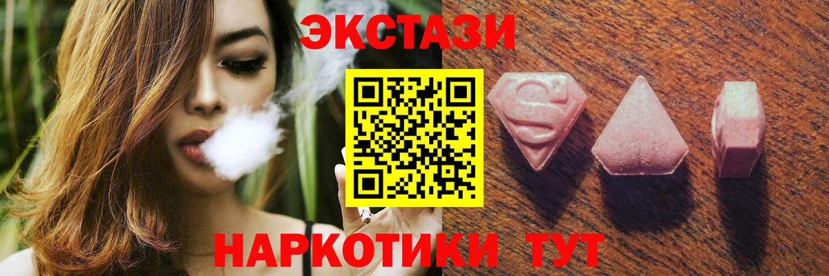 Экстази VHQ Волгоград