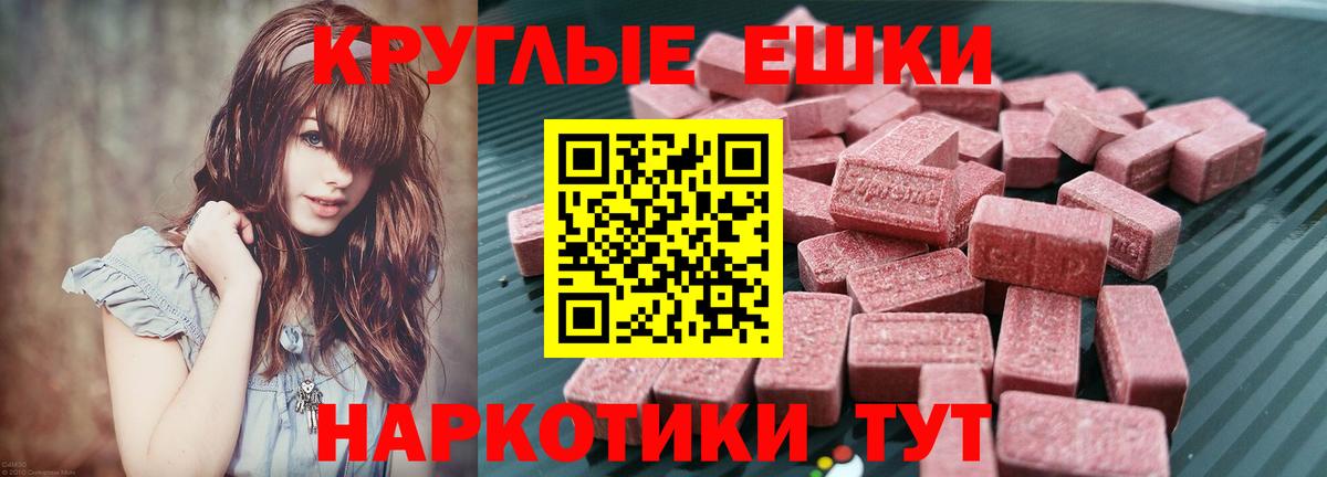 Ecstasy ешки  Ecstasy TESLA  где найти   Волгоград  mega   Ecstasy 