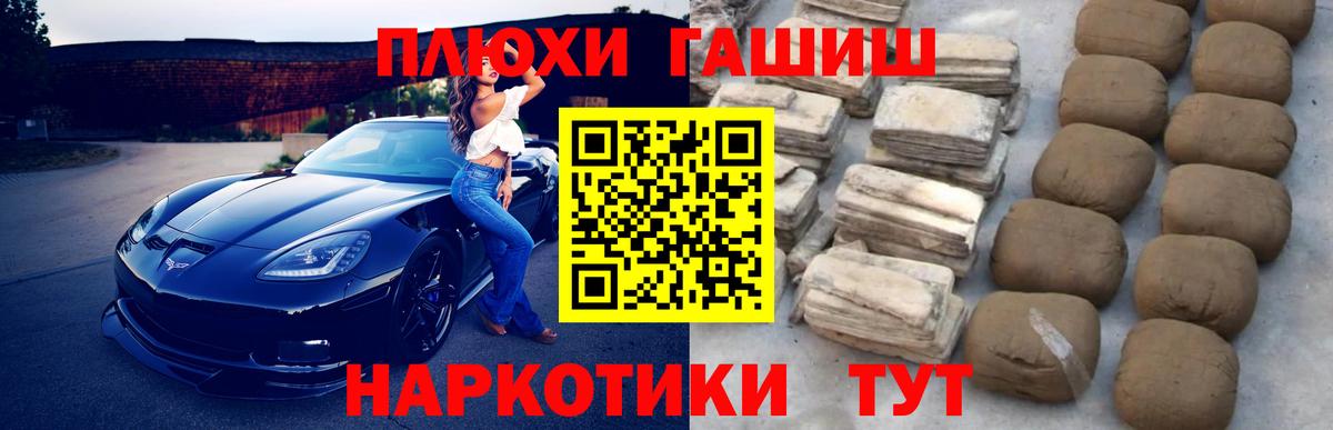 ГАШ убойный  что такое   Вход с VPN  Волгоград  ГАШ гарик 