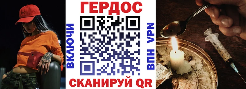 Героин VHQ  Волгоград 