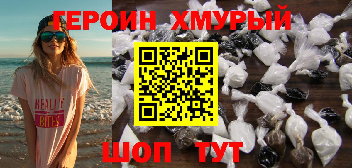 Волгоград  ГЕРОИН гречка  Вход с VPN 