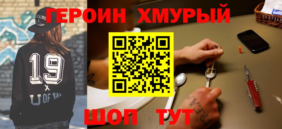 Героин гречка  Героин  Волгоград 
