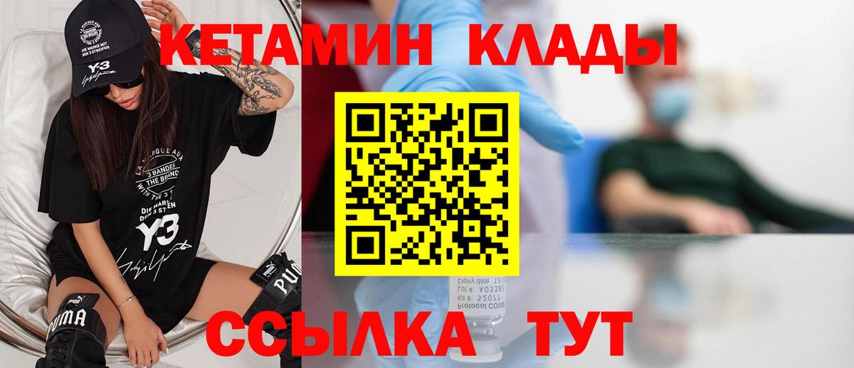 Кетамин VHQ  Волгоград 