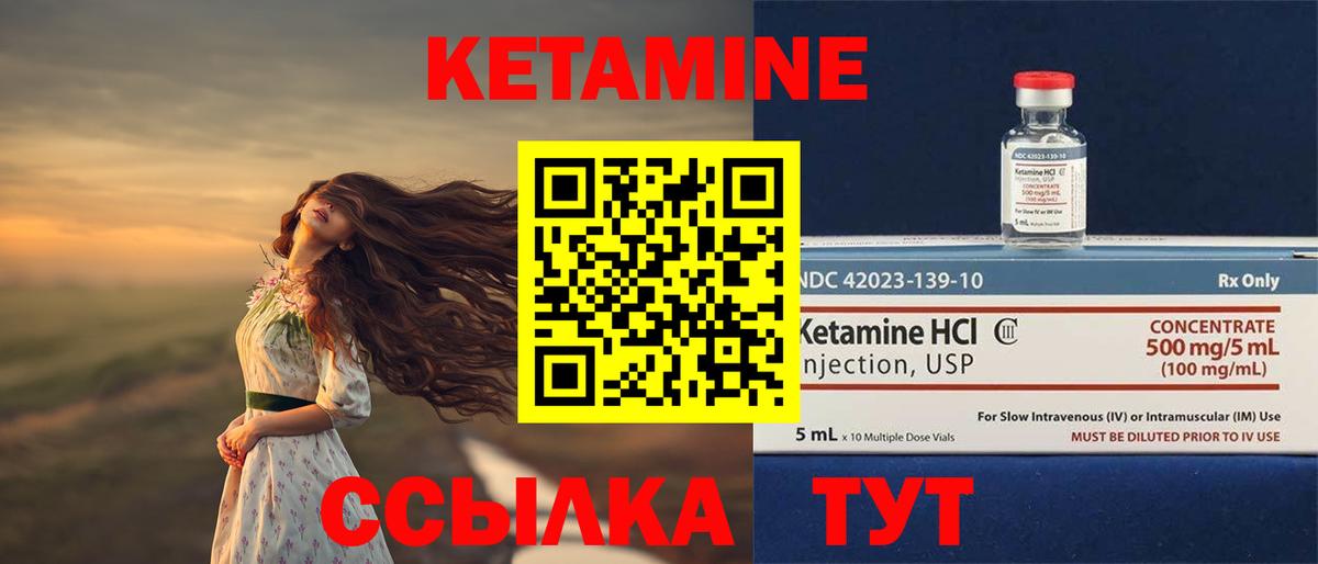 КЕТАМИН ketamine  КЕТАМИН VHQ  Вход с VPN  Волгоград 