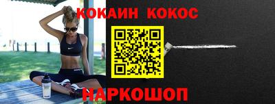 кокаин премиум Балашиха