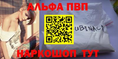 гидра Бийск