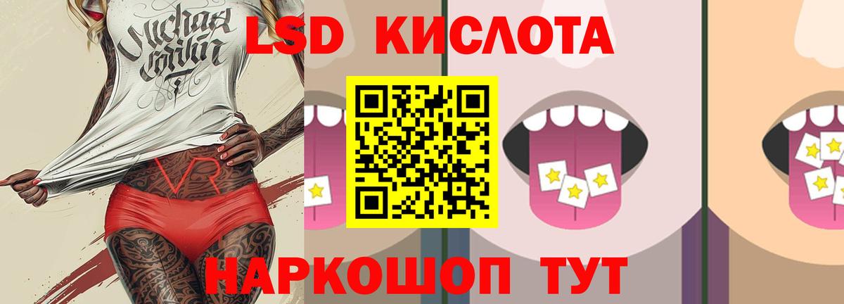 ЛСД экстази кислота Волгоград
