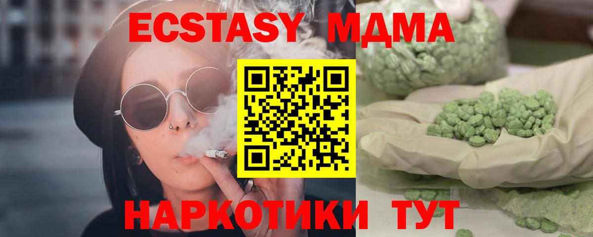 MDMA Molly  Вход с VPN  MDMA Molly  Волгоград 