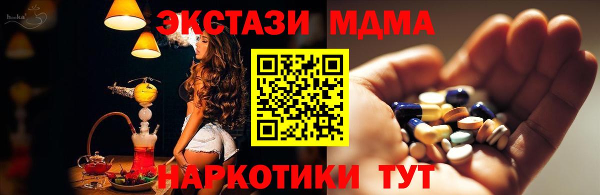 Волгоград  Метамфетамин  Вход с VPN  MDMA  Продажа наркотиков  Мефедрон кристаллы  ГАШ 