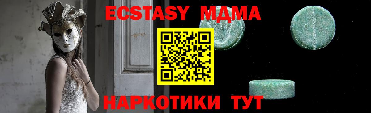 MDMA  MDMA Molly  Волгоград  МДМА VHQ 