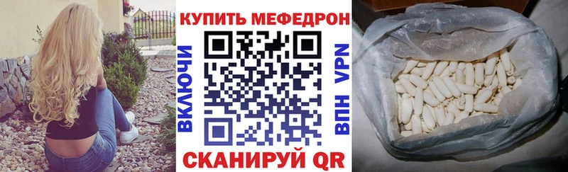 МЕФ мука  MEGA как зайти  это клад  Волгоград 