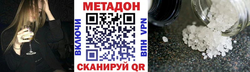 купить наркотики сайты Волгоград МЕТАДОН белоснежный
