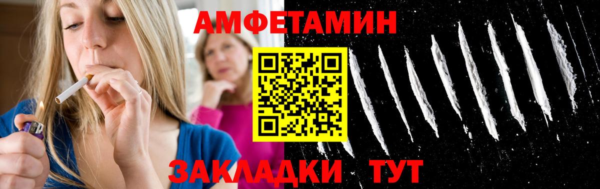 Волгоград  МЕТАМФЕТАМИН мет  Вход с VPN 