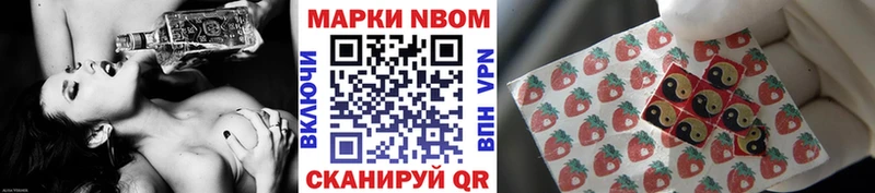 Марки NBOMe 1,5мг  Волгоград 