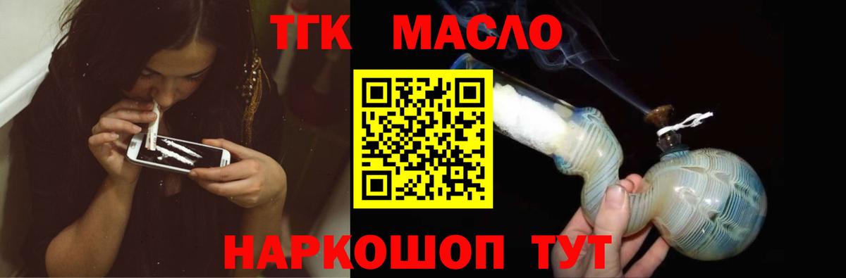 Дистиллят ТГК жижа Волгоград