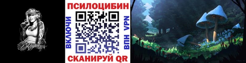 Галлюциногенные грибы ЛСД дарнет шоп Волгоград