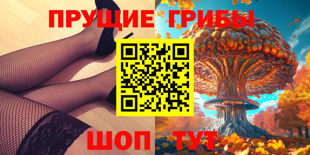 Псилоцибиновые грибы GOLDEN TEACHER Волгоград